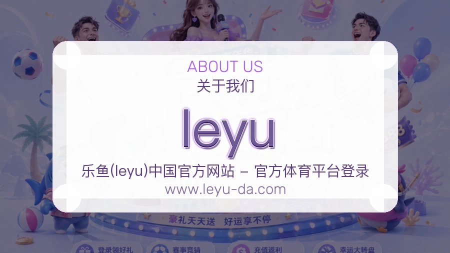 leyu