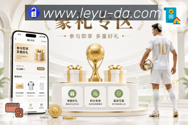 赛程定位入口