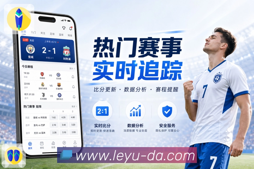 赛前看点整理